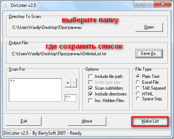 Сохранить список. Dirlister. Редакции в гаранте. Список урл. Список файлов.