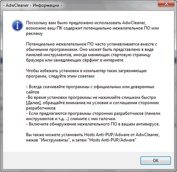 Нежелательное программное обеспечение. Приложение содержит вирус или нежелательную программу. Как проверить виндовс 10 на вирусы. Как проверить виндовс 10 на вирусы. Не удается удалить файл из-за непредвиденной ошибки.