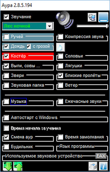 Эквалайзер аура 600 бт. Настройка приложения аура. Настройка приложения аура. Аура программа звуки природы. Настройка задержки звука.