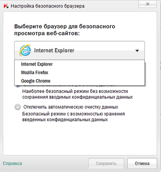 Сертификаты безопасности для браузеров. Настройки безопасности браузера. Параметры безопасности браузера. Системы безопасности в браузере. Безопасные браузеры.