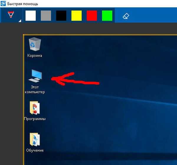 Microsoft быстрая помощь. быстрая помощь в виндовс. поддержка windows 10.