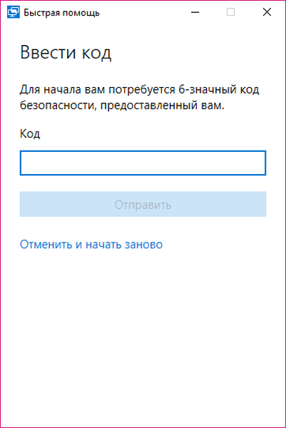 как ввести код с картинки правильно. капча код. помощи введите код. помощи введите код. введи код с картинки.