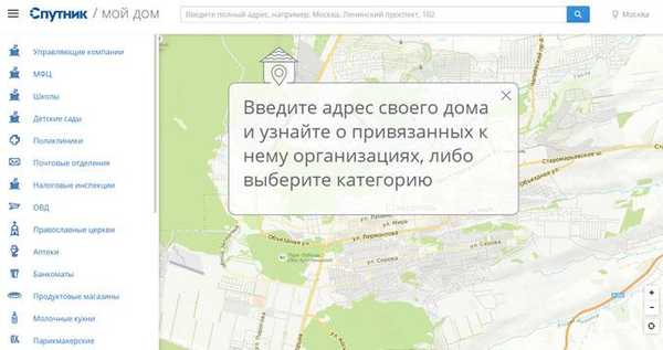 Спутник найти свой дом. Спутник (Поисковая система)