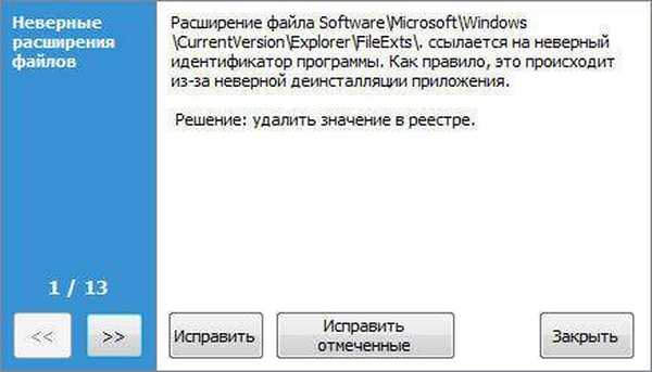 Удаление друзей расширение