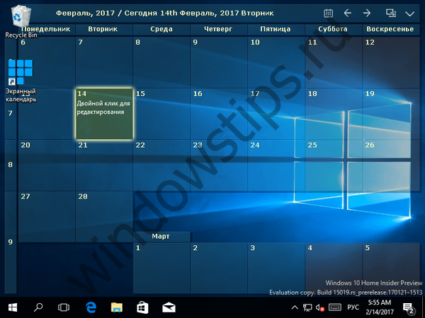 Календарь на рабочем столе windows