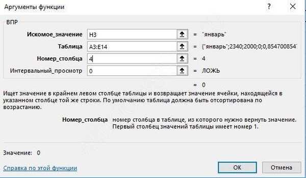 Функция индекс в эксель. Искомое состояние. Искомое значение. Найти искомое значение. Впр функция эксель.