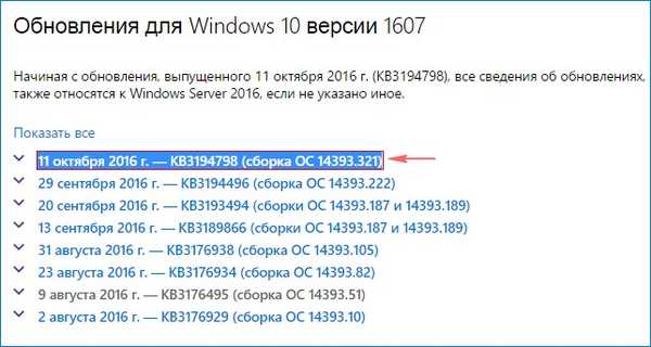 Как обновить. Обновление виндовс 7. Аккаунт эпик геймс. Коды ошибок виндовс. Код ошибки 0х80070422.