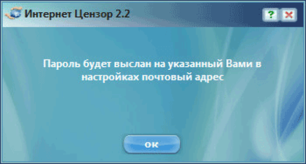 Интернет цензор