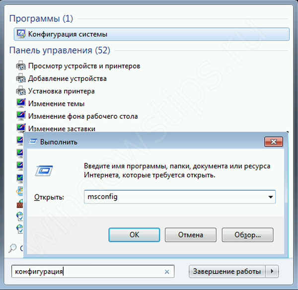 автозапуск приложений windows 7. настройка конфигураций устройств. как должен выглядеть файл etc windows. настройки конфигурации. физическая конфигурация.