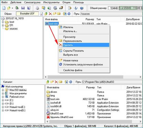 Измените файл образа boot wim. Измените файл образа boot wim