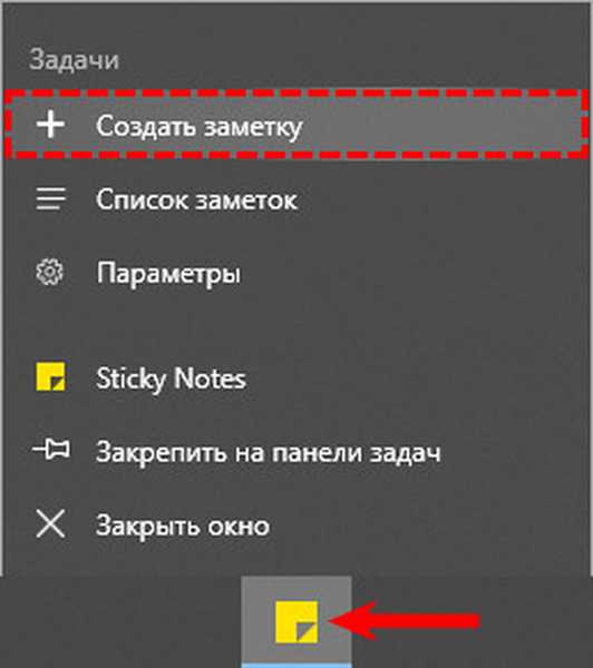 Как сделать заметки на рабочий стол windows. Закрепленная заметка. как создать заметку на рабочем столе. заметки виндовс. как создать заметку на рабочем столе windows 10.