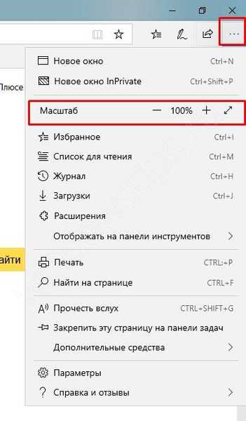 Как уменьшить страницу яндекса