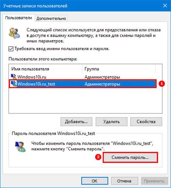 Как убрать пароль на пк 10