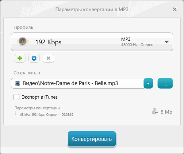 Параметры конвертации. Конвертировать aac в WAV. Как Формат aac перевести в mp3. Воспроизведение звука Формат WAV. Перевести звук в мп3.