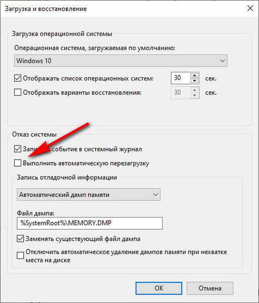Как удалить второй windows из загрузки. Как удалить файл загрузки. Меню запуска безопасного режима. Возобновление работы системы. Выйти из загрузки.