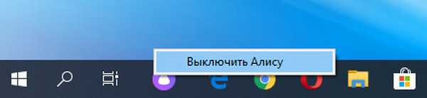Алиса выключается сама. Выключить Алису. Алиса выключись. Как отключить Алису.