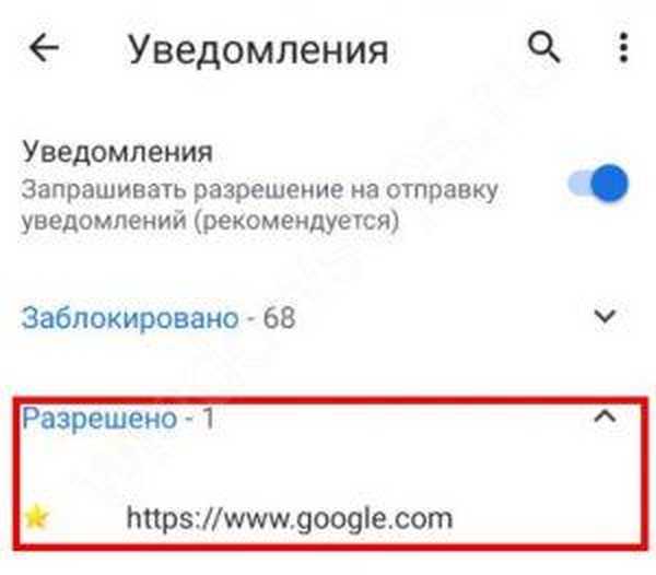Уведомление в браузере гугл. Уведомление в браузере. Как настроить оповещения с почты хром на телефон. Как отключить подсказки в chrome. Куда приходят уведомления от гугл.