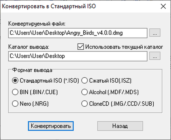 Расширение dmg. ISO преобразовать в Dmg. Файл Формат Dmg. Как открыть файл Dmg. Dmg Формат как открыть.