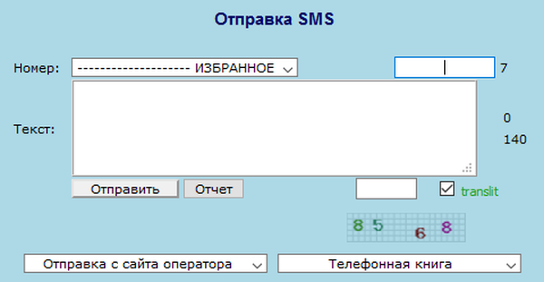 Размер сообщения. IPSMS