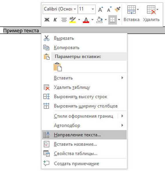 Как перевернуть текст в презентации