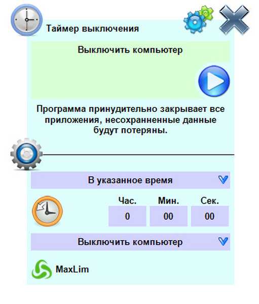 Таймер на компе. Таймер выключения компьютера. Таймер выключения компьютера Windows. Программа таймер выключения компьютера. Таймер программа для ПК.