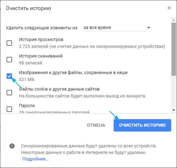 Как почистить память на windows 10