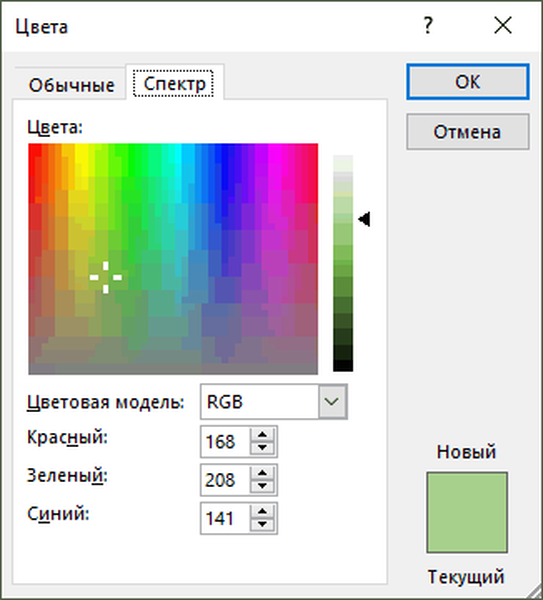 Как сделать фон в ворде цветным