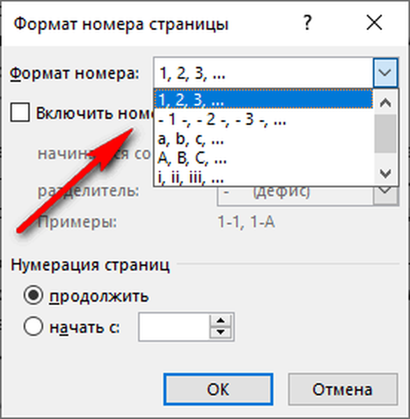 Формат номера. Нумерация страниц сквозная арабскими цифрами. Как включить нумерацию в Ворде. Нумерация арабскими цифрами в Ворде. Как сделать нумерацию страниц арабскими цифрами.