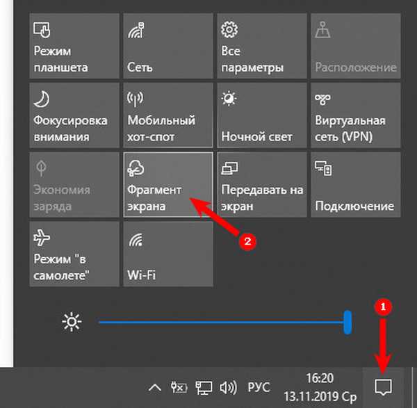 Фрагмент экрана клавиши. Windows 10 фрагмент экрана. Скриншот фрагмента экрана. Фрагмент экрана сочетание клавиш. Фрагмент экрана Windows 10 горячие.