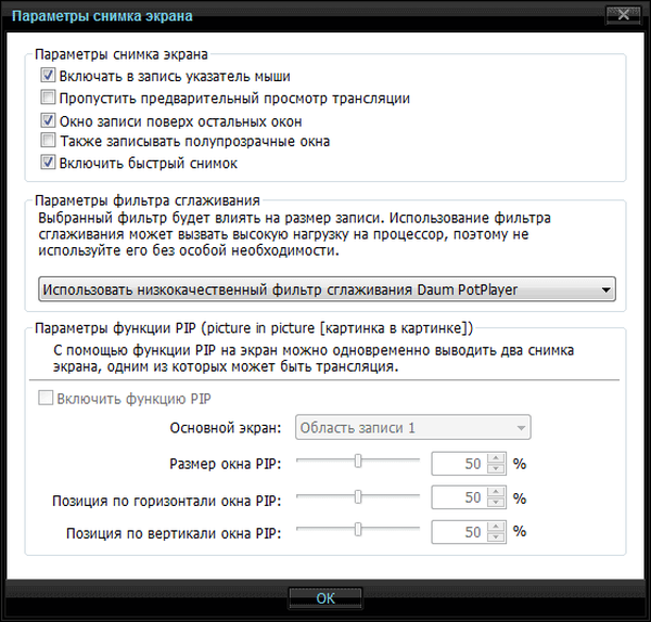 Как перевернуть изображение в potplayer