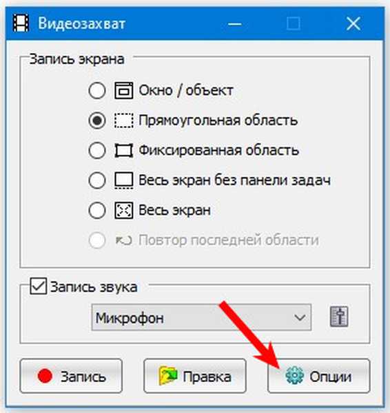 Захват видео windows 10