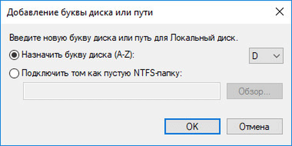 Изменение букв. Смена буквы диска Windows 10. Айка добавить букву. Как менять буквы на сайте. Опринпотка поменять буквы