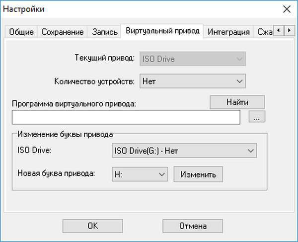 Создать виртуальный cd. Программа для эмуляции дисковода виртуального. Эмулированный образ диска. Виртуальный дисковод. Виртуальный жесткий диск.