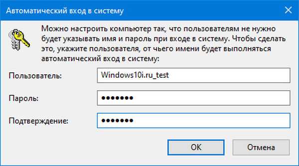 Пароль при входе в 1с. Автоматический вход в windows 10 без ввода пароля. как отключить запрос пароля при входе в windows 7. установить отметку о сбросе паролей при следующем входе..