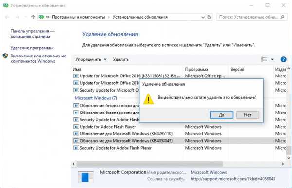 Как удалить скачанные обновления windows. Как удалить скачанные обновления windows