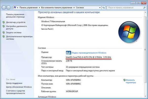 Как проверить процессор виндовс 10. Мой компьютер свойства win 7. свойства системы виндовс 7. 16гб оперативной памяти параметры компа. 32 гб оперативки параметры компьютера.