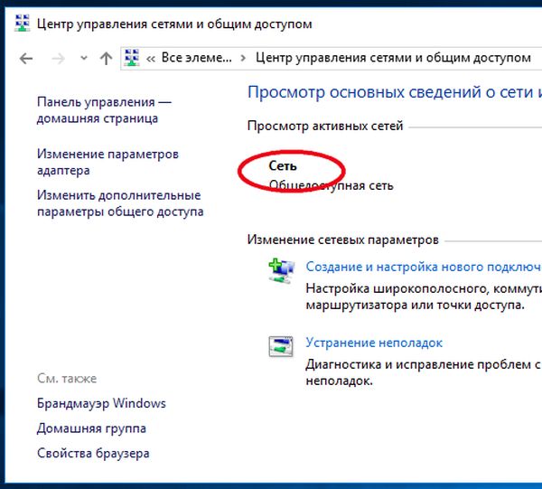Как сделать общую сеть windows 10. Центр управления сетями виндовс 7. центр управления сетями виндовс 10. виндовс 10 центр управления сетями и общим доступом. центр управления сетями и общим доступом windows 7.