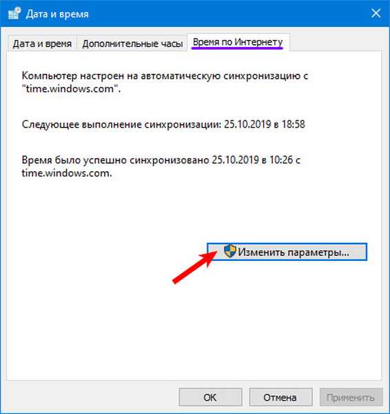 Картинки НАСТРОЙКА ВРЕМЕНИ ВИНДОВС