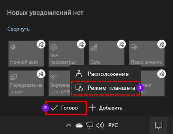 асус планшет меню настройки. режим пк на планшете. асус настройки смартфона. Windows 10 планшетный режим. режим планшета windows.