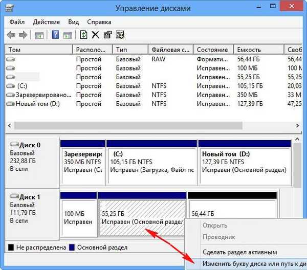 Разбивка диска. Как изменить букву жесткого диска. Логические разделы жесткого диска. Раздел диска. Исправен логический диск.