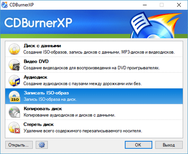 Программы запись дисков для windows 7. Cdburnerxp. какой диск нужен для записи windows 7.