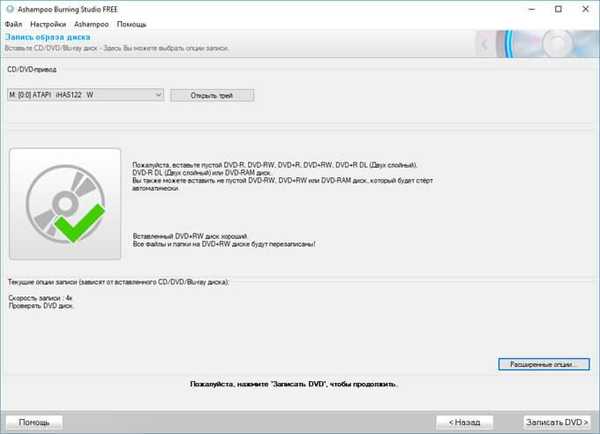 Как записать виндовс на сд диск. Средство записи образов дисков windows 7. самое популярное средство записи образов дисков windows. какой диск нужен для записи windows 7. как записать диск в сд формате.