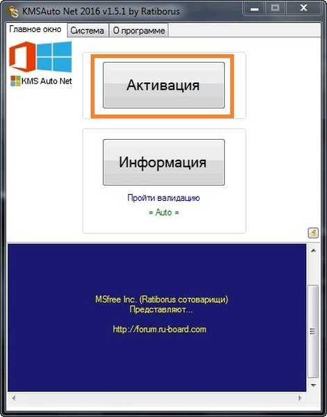 Hacktool:win32/crack. Как удалить кмс активатор из системы. Hacktool:win32/autokms и hacktool:win32/crack. Кмс виндовс 10. Hacktool:win32/autokms!msr.