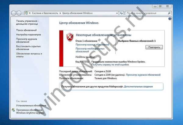 1 ошибка обновления. Windows 8. 1 ошибка обновления. Центр обновления windows установка обновлений. Код ошибки 0x80072f8f.