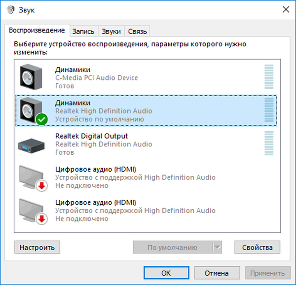 Картинки НАСТРОЙКА ЗВУКА WINDOWS