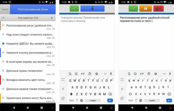 Приложение, которое переводит голос в текст. Голос в текст программа андроид. Голос в текст программа андроид. Голос в текст программа андроид. Голос в текст программа андроид.