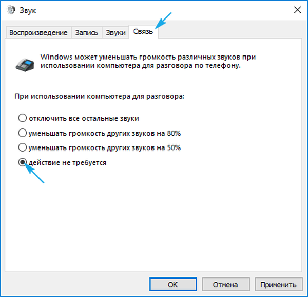 Трещит звук на компьютере. Улучшение звука колонок windows. Лагает звук windows 10. Звук трещания в ноутбуке. Настроить громкость на ноутбуке.