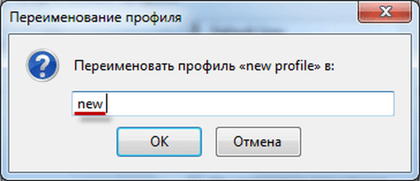 Как создать новый профиль. Как создать новый профиль