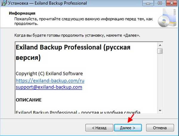Exiland backup professional. Какие пункты меню есть в программе exiland backup. 2. Exiland backup. Exiland backup standard.