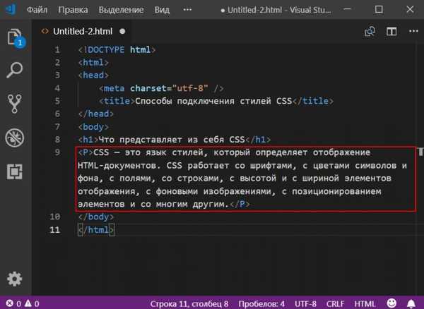 Как подключить css к html. Как подключить css к html